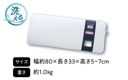 【カバーセット】エアウィーヴ ピロースリム みな実のまくら＆専用カバー[AQBV133]