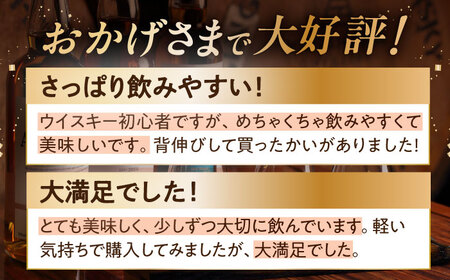 ウイスキー アマハガン ワールドモルト ベーシックブレンド ×2本[AQBX073] ウイスキー