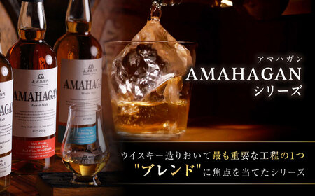 ウイスキー AMAHAGAN WorldMaltEdition No.2 ×4本[AQBX079]ウイスキー