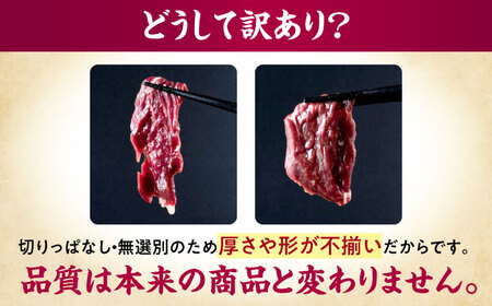 【訳あり】ステーキ宮 味付ハラミ1.8kg 宮のタレ12個[AQAM005]ハラミ