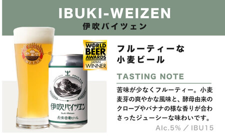 クラフトビール 伊吹バイツェン24本セット[AQBX109]クラフトビール