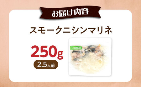 【お試し】ニシンマリネ 250g[AQAJ058]