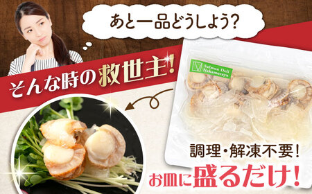 【大容量】帆立マリネ 1kg（500g×2）[AQAJ063]帆立