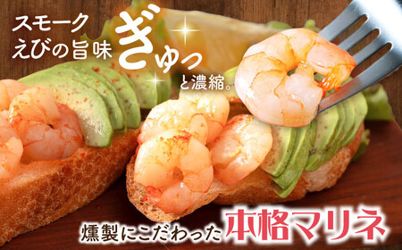 【大容量】えびマリネ 1kg（500g×2）[AQAJ061]えび