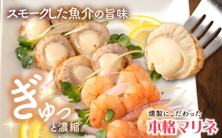 【大容量】エビ・帆立シーフードマリネ 1kg（500g×2）[AQAJ065]