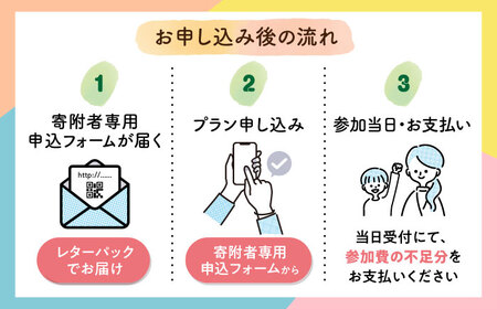 お子様の自然体験6000円クーポン「預かり自然体験dive」[AQAA004] 体験 子ども体験 自然