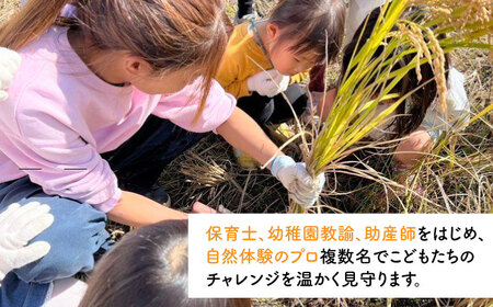 お子様の自然体験6000円クーポン「預かり自然体験dive」[AQAA004] 体験 子ども体験 自然