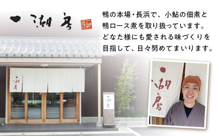 【冷凍】合鴨鍋セット 4-6人前 [AQCB012] 鴨肉 鴨鍋