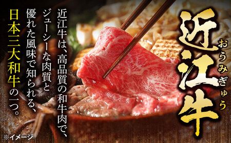 【全6回定期便】近江牛すきしゃぶ用もも肉400g [AQDB012] 近江牛 牛肉