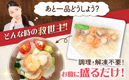 スモークサーモン・シーフードマリネセット [AQAJ087]