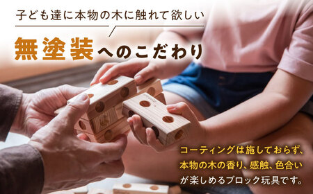 知育玩具 木製ブロック ズレンガmini 24ピース[AQBH017] おもちゃ