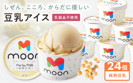 豆乳アイス 純粋豆乳味 24個 [AQBB021] アイス