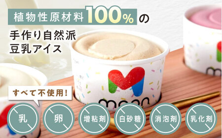 豆乳アイス ココナッツバニラ味 12個 [AQBB024] バニラアイス