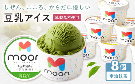 豆乳アイス 宇治抹茶味 8個 [AQBB031] 抹茶アイス