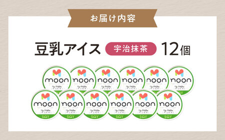 豆乳アイス 宇治抹茶味 12個 [AQBB032] 抹茶アイス