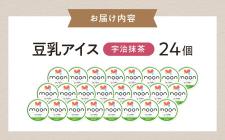 豆乳アイス 宇治抹茶味 24個 [AQBB033] 抹茶アイス