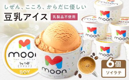 豆乳アイス ソイラテ味 6個 [AQBB034] 豆乳アイス
