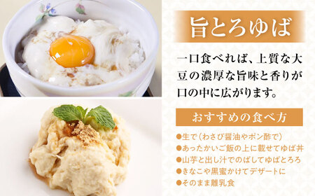 湖北ゆば食べ比べ 3セット [AQBK017]ゆば