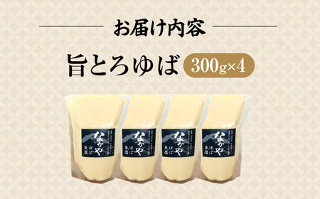 旨とろ生ゆば4個パック [AQBK021]湯葉