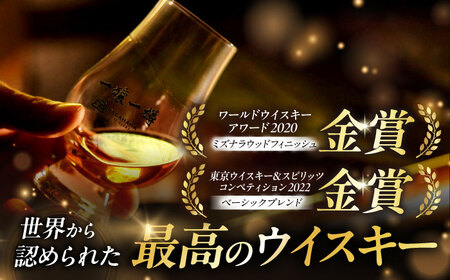 ウイスキー アマハガン 700ml×2本セット（ベーシック・ミズナラ） [AQBX114]