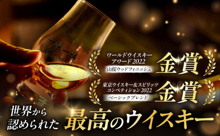 ウイスキー アマハガン 700ml×2本セット（ベーシック・山桜） [AQBX115]