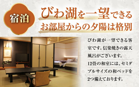 浜湖月 宿泊利用券10,000円分 [AQAZ005] 滋賀県 長浜市 宿泊券