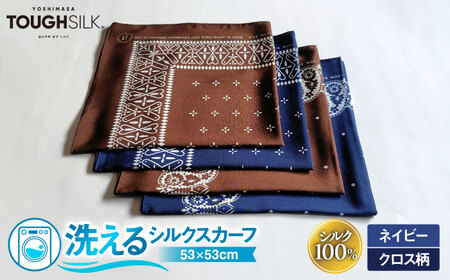 【洗える】 シルクスカーフ ミニ ネイビー/クロス柄[AQDQ002] スカーフ