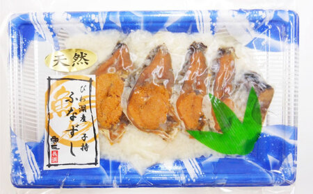 鮒ずし 天然子持ちふなずし スライス115g×2パック[AQDF019]