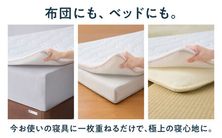 エアウィーヴ マットレストッパー1.0 セミダブル[AQBV185]ｴｱｳｨｰｳﾞ