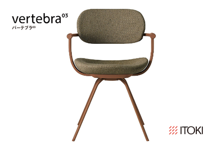 オフィスチェア イトーキ バーテブラ03 【チェスナットブラウン×ダークオリーブ】 【EI085W】 オフィス チェア 日本製