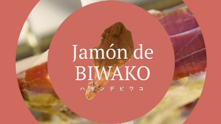 【総本家　肉のあさの】【ワークショップ】滋賀県産三元豚もも肉を使った生ハム手づくり体験（１本分）【AE18W】