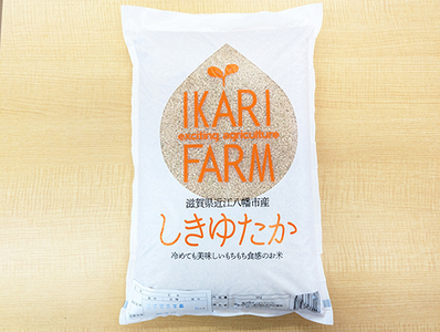 【新米】【3年産】すっごいもちもち 「しきゆたか」 玄米【5㎏】【C001SM1】