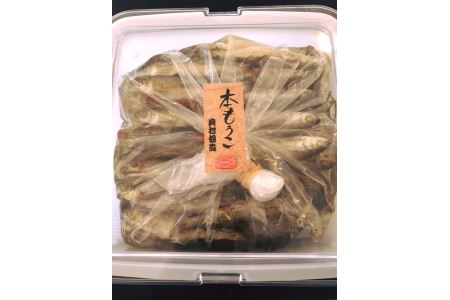 【琵琶湖に感謝！鮮・技・美味！　琵琶湖産　天然本もろこ使用】酢もろこ（本もろこ酢漬）【D016W】