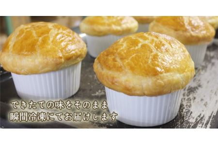 【総本家肉のあさの】近江牛ポットパイ【600g(300g×2個)】【AE02SM】