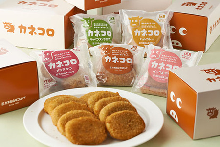 コロッケ カネコロ BOX (L-2) (5種 計15個) カネ吉山本 【Y155W】 メンチカツ 惣菜 調理済み かんたん コロッケ