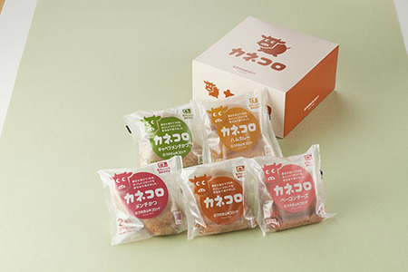 コロッケ カネコロ BOX (L-2) (5種 計15個) カネ吉山本 【Y155W】 メンチカツ 惣菜 調理済み かんたん コロッケ