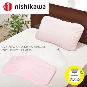 枕 西川 nishikawa 医師がすすめる健康枕 ジュニア用 子ども用 コピロ ピンク P331W まくら キッズ