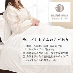 【 nishikawa / 西川 】 羽毛 合掛け ふとん / ポーランドグース95％ / 0.7kg シングル 【P337W】 羽毛布団 ふとん