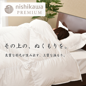 【 nishikawa / 西川 】 羽毛 合掛け ふとん / ポーランドグース95％ / 0.7kg シングル 【P337W】 羽毛布団 ふとん