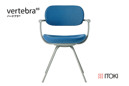 オフィスチェア イトーキ バーテブラ03 【オーシャン】 【EI137W】 オフィス チェア 日本製