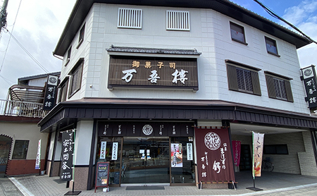 安土名物まけずの鍔（つば）3個入×3セット【CM07W】 和菓子 縁起物