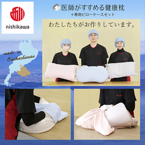 枕 西川 nishikawa New 医師がすすめる健康枕 もっと肩楽寝 ピローケース付き 低め ブルー P341W まくら