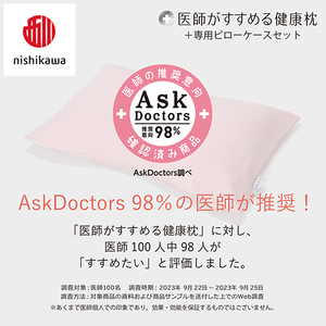 枕 西川 nishikawa New 医師がすすめる健康枕 もっと肩楽寝 ピローケース付き 低め ピンク P343W まくら
