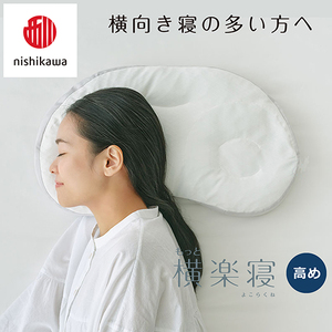 枕 西川 nishikawa New 医師がすすめる健康枕 もっと横楽寝 ピローケース付き 高め ブルー P345W まくら