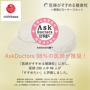 枕 西川 nishikawa New 医師がすすめる健康枕 もっと横楽寝 プレミアム ピローケース付き 低め グレー P366W まくら