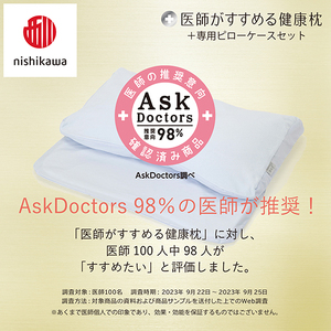 枕 西川 nishikawa New 医師がすすめる健康枕 もっと首楽寝 プレミアム ピローケース付き 低め ブルー P371W まくら