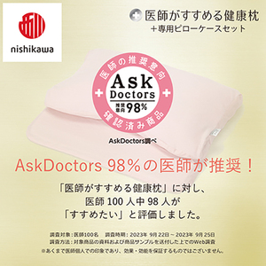 枕 西川 nishikawa New 医師がすすめる健康枕 もっと首楽寝 プレミアム ピローケース付き 低め ピンク P373W まくら