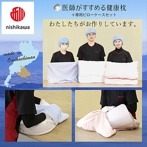 枕 西川 nishikawa New 医師がすすめる健康枕 もっと首楽寝 プレミアム ピローケース付き 低め ピンク P373W まくら