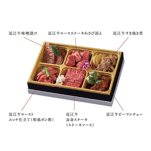 近江牛 づくし オードブル 2段重 ( 3人前 ) カネ吉山本 【Y190W1】 近江牛 牛肉