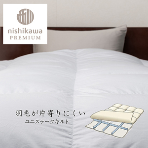 nishikawa / 西川 羽毛 掛け ふとん フランスホワイトダック(ミュラー種)93% / 1.2kg / シングル サイズ / 日本製 / ブルー 【P394W】 羽毛布団